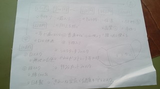 中3社会@20171109.jpg